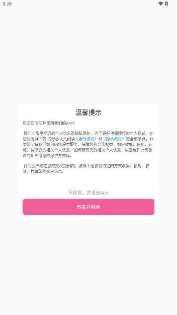 法语学习通appvV1.0(1)