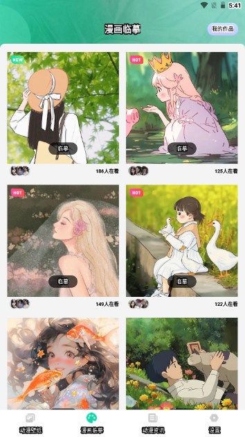 西柚漫画官方免费v1.0.1(4)