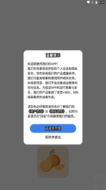 西柚漫画官方免费v1.0.1(1)