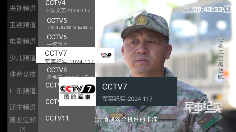 豌豆TV电视版v2.0.1.2.6(4)