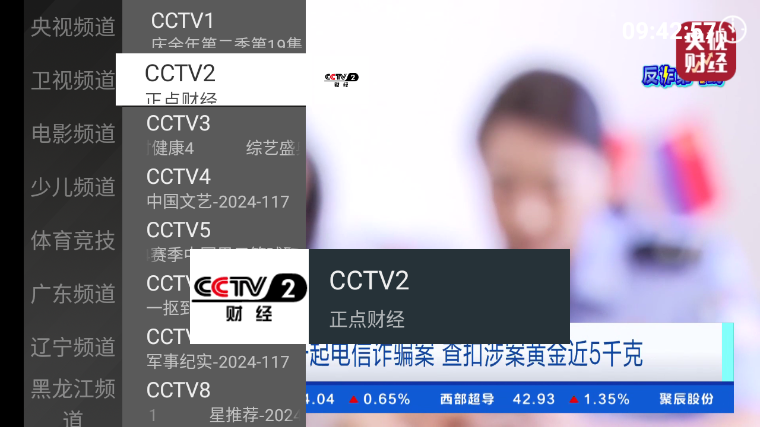 豌豆TV电视版v2.0.1.2.6(2)