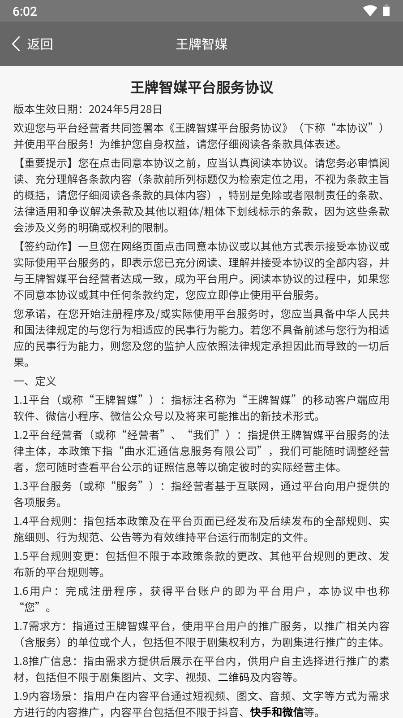 王牌智媒app官方版v1.3.1(2)