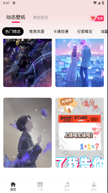 intolive动态壁纸制作appv1.0.7(3)