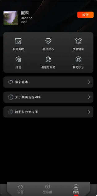 無冥智能pro最新版本v1.1.7(2)