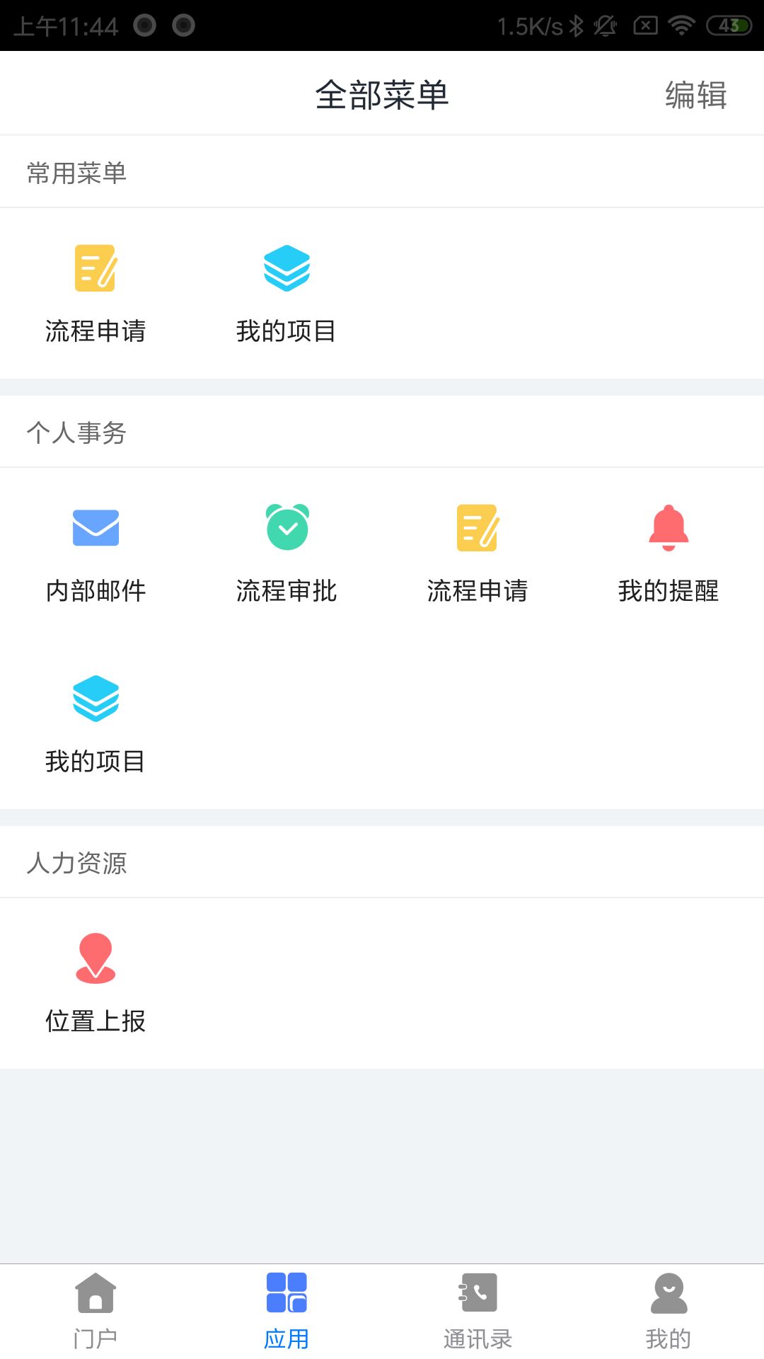 智慧华达app官方版v5.0.1(1)