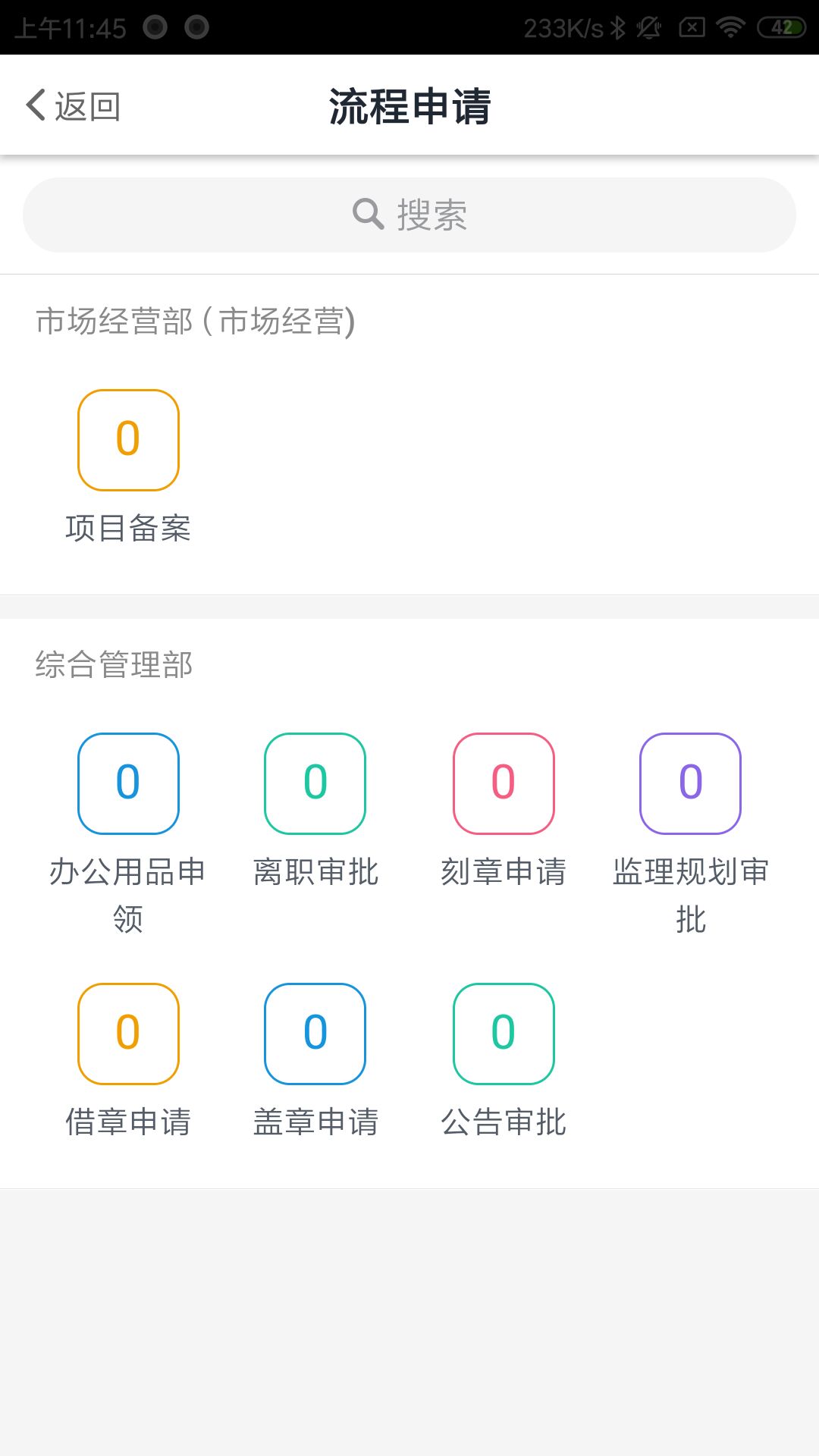 智慧华达app官方版v5.0.1(2)