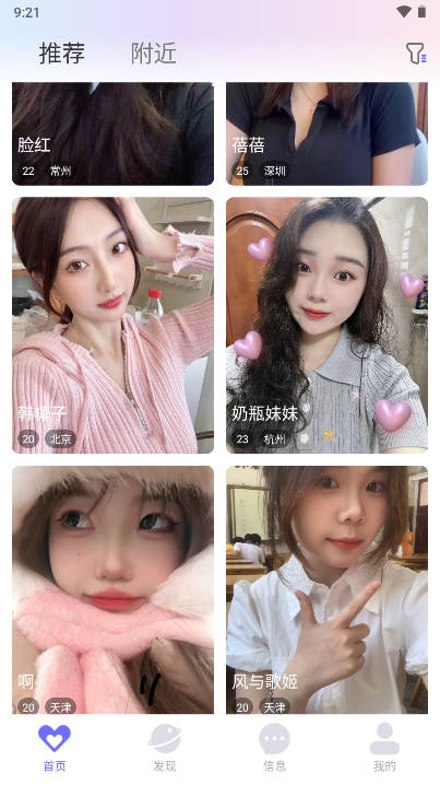 面搭公园软件v1.0.2(2)