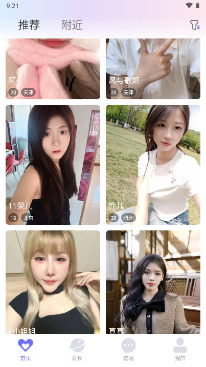 面搭公园软件v1.0.2(3)
