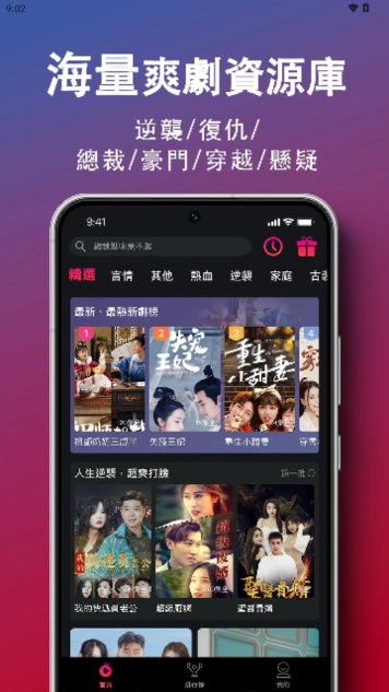 爱追剧下载官方正版(1)