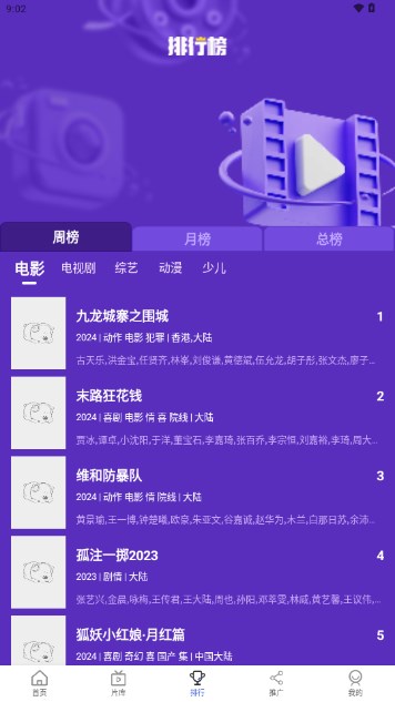 爱追剧下载官方正版(4)