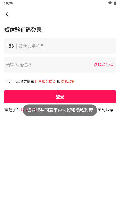 掌上智捷app手机版v2.5.2(3)