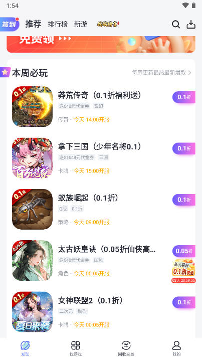 1分手游app安卓版v1.0.0.0(4)