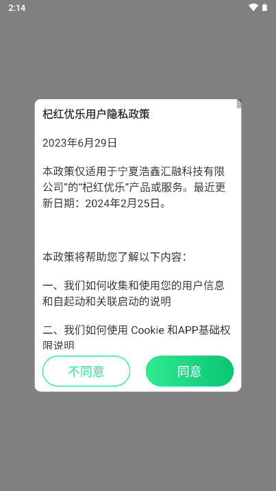 杞红优乐庄园app官方版v1.0.6(1)