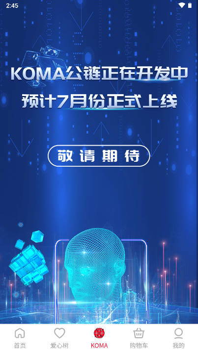 亿安生活首码平台v1.0.1(4)
