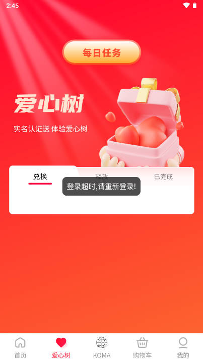 亿安生活首码平台v1.0.1(3)