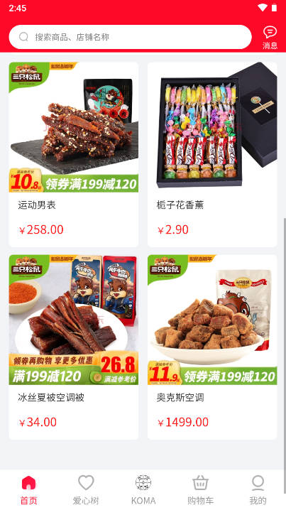 亿安生活首码平台v1.0.1(1)