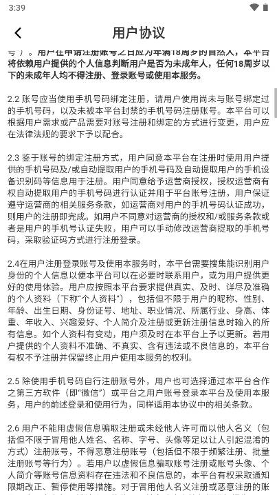 暖缘交友软件(3)