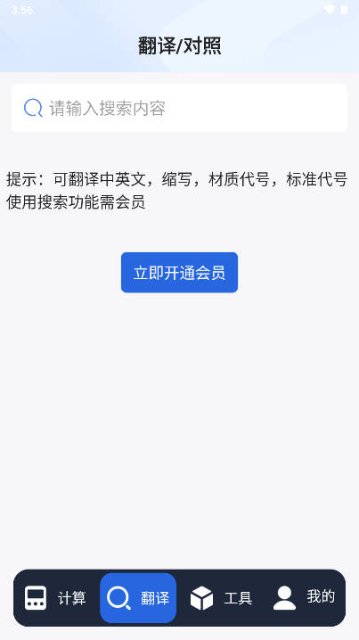 管工宝app官方正版v1.1.4(2)