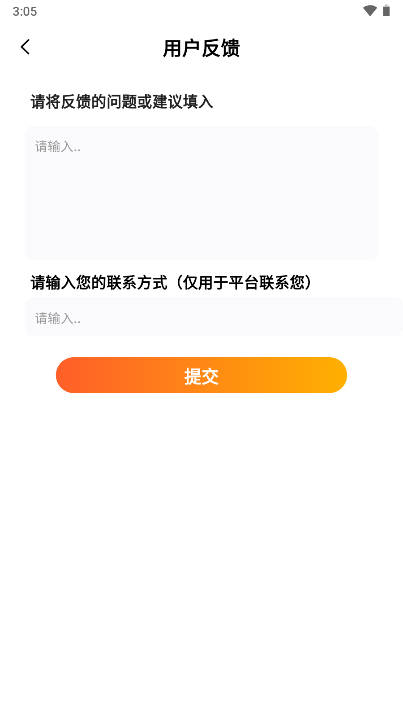 爱上听音乐软件v1.0.0(3)