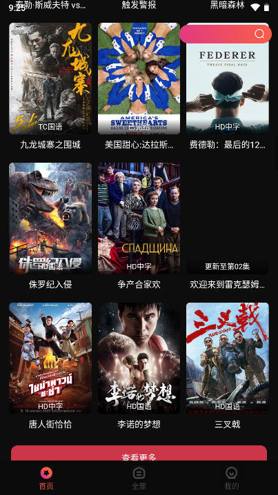 追剧咖app免费版v7.2.9(1)