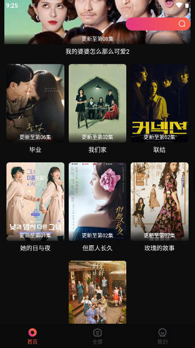 追剧咖app免费版v7.2.9(2)