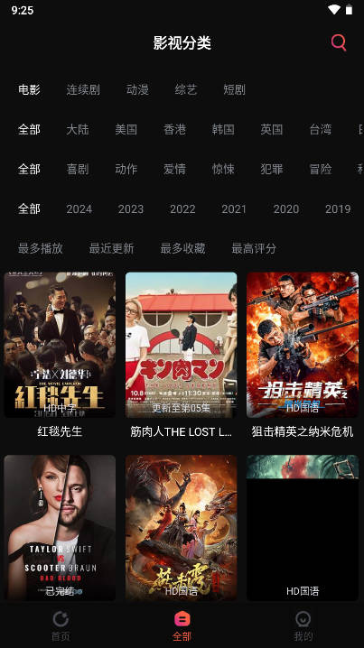 追剧咖app免费版v7.2.9(3)