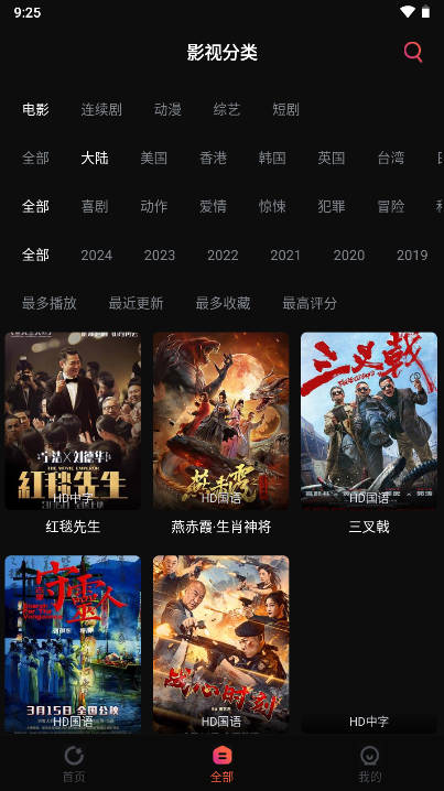 追剧咖app免费版v7.2.9(4)