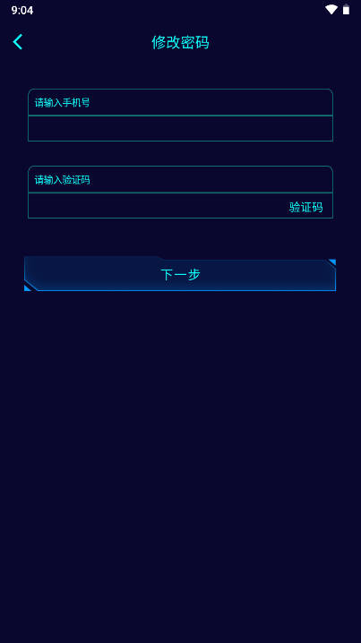 我店区域宝app官方版v2.0.0(2)