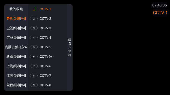 理想电视tv版软件v9.9.9(1)