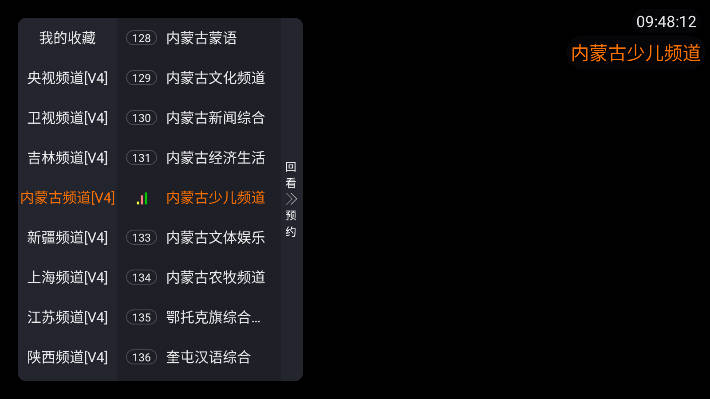 理想电视tv版软件v9.9.9(3)