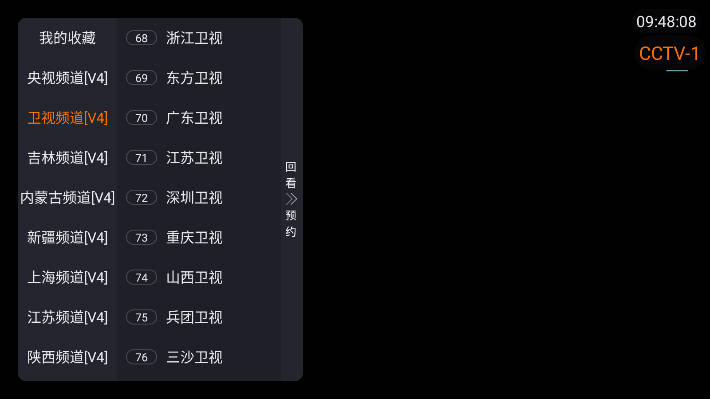 理想电视tv版软件v9.9.9(2)