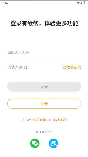 有缘帮软件v1.0(1)