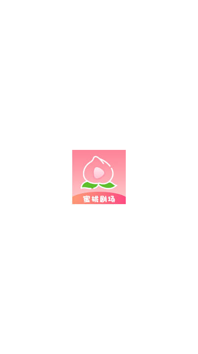 蜜桃剧场短剧app官方版v1.0.2(1)