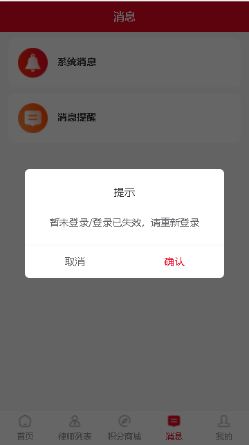 依诉法律咨询服务平台appv1.0.29(3)