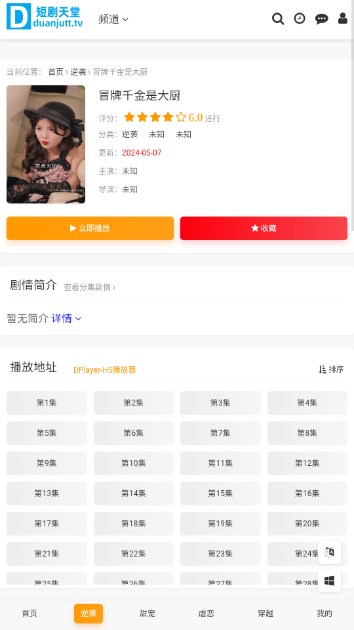 短剧天堂appv1.0(3)