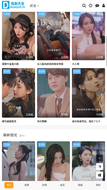 短剧天堂appv1.0(2)