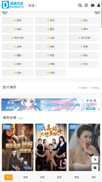 短剧天堂appv1.0(1)