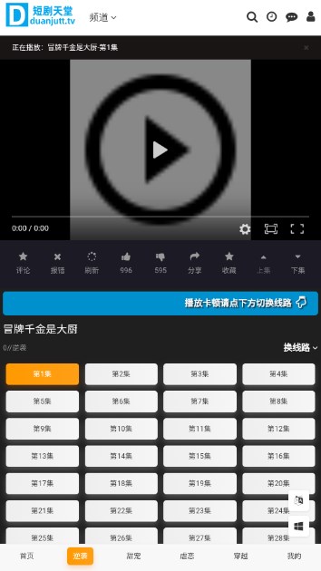 短剧天堂appv1.0(4)