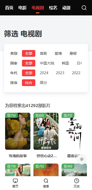 艾兔影漫app安卓版v1.0.2(4)