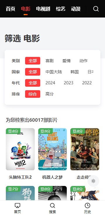 艾兔影漫app安卓版v1.0.2(3)