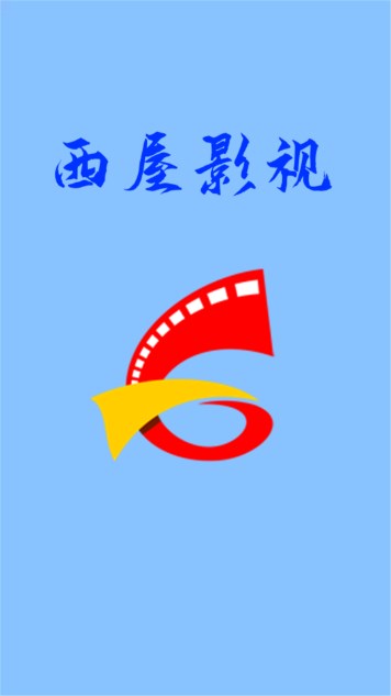 西屋TV电视版v1.0(1)