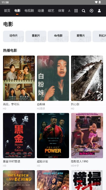 西屋TV电视版v1.0(3)