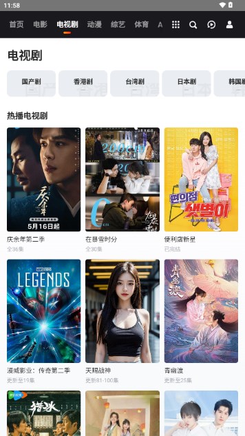 西屋TV电视版v1.0(4)