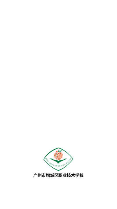 增城职校移动校园app安卓版vZCZY_3.2.0(1)