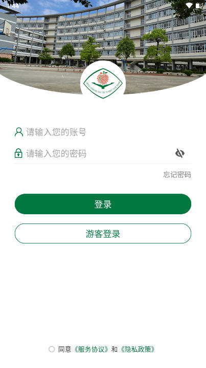 增城职校移动校园app安卓版vZCZY_3.2.0(3)