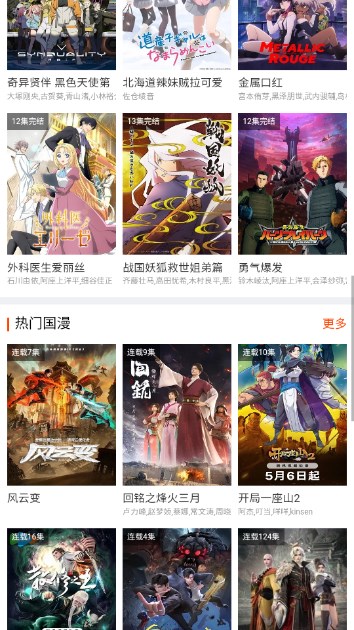 奇米奇米漫画appv1.0(3)
