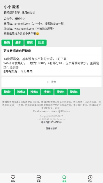 小小漫迷为您提供精彩好看的动漫美剧电影APPv1.0(3)