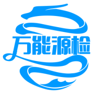 万能源检测APP去广告