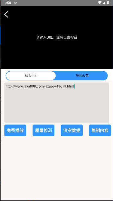 万能源检测APP去广告v1.0.0(1)