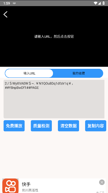 万能源检测APP去广告v1.0.0(4)